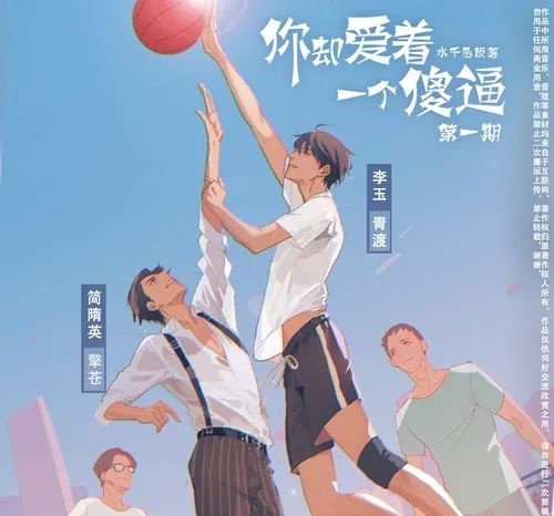 《你却爱着一个SB》