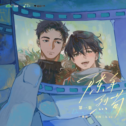 《陈年烈苟》