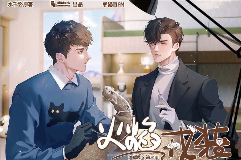 《火焰戎装》