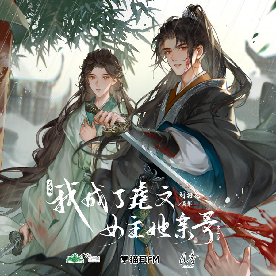 《我成了虐文女主她亲哥》