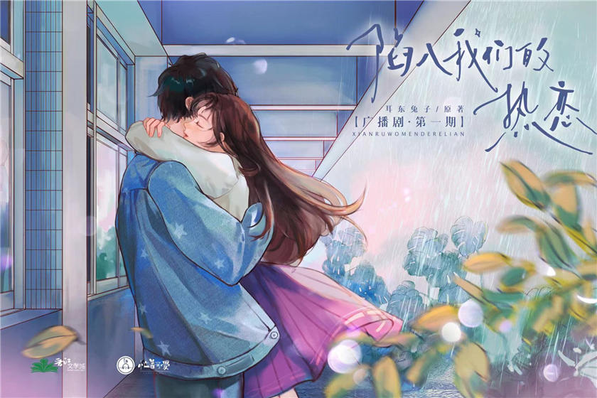 《陷入我们的热恋 全一季》