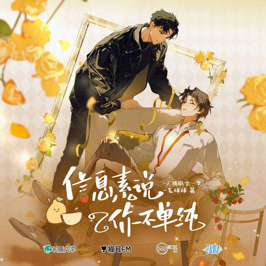 《信息素说你不单纯》