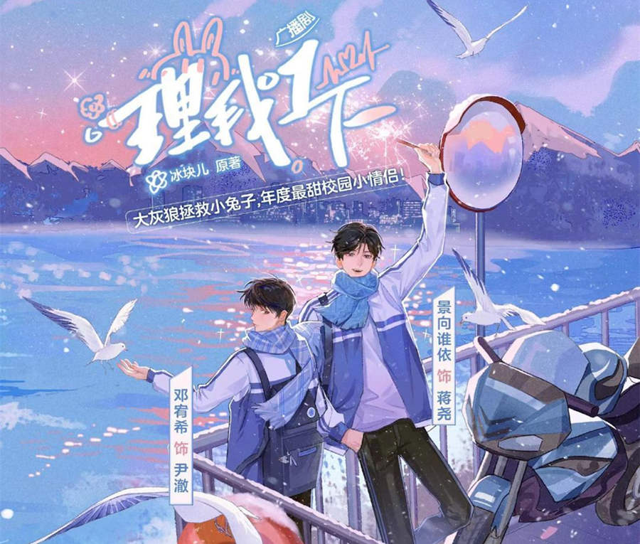 《理我一下 全一季》