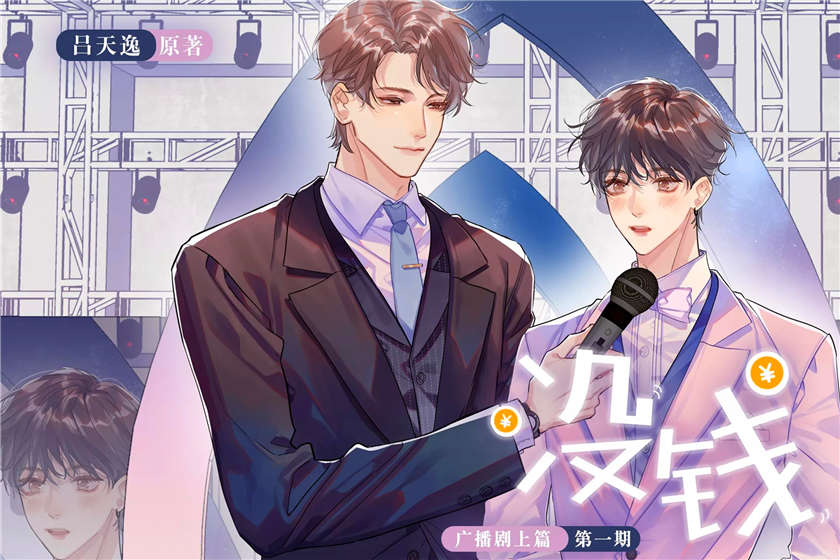 《没钱》