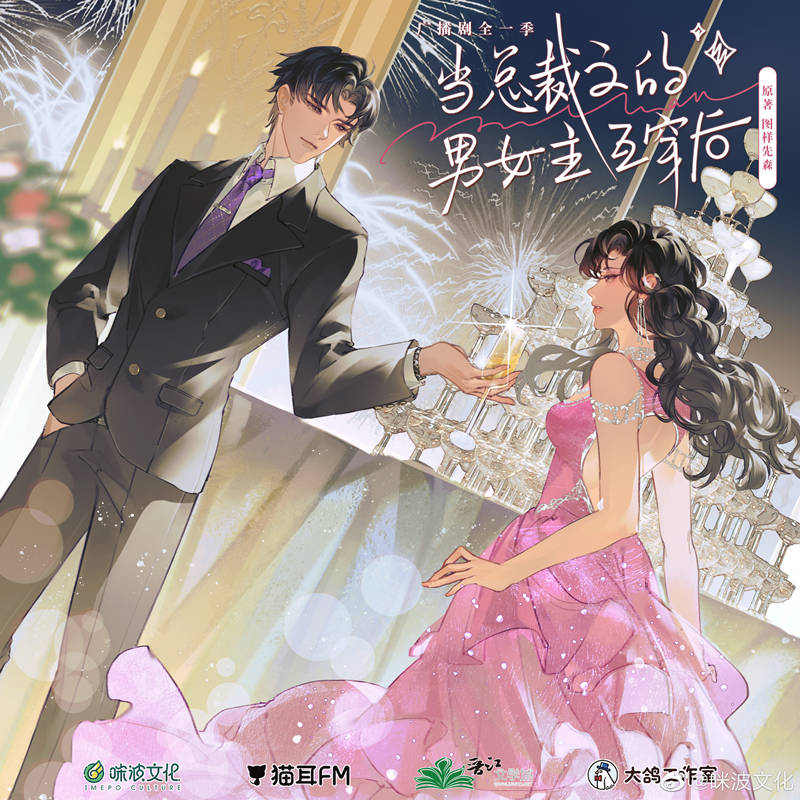 《当总裁文的男女主互穿后》