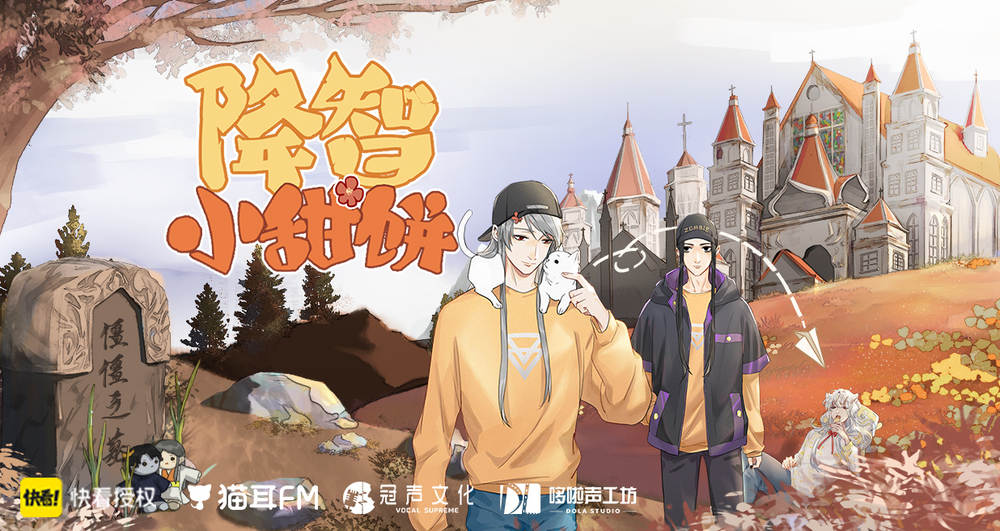 《降智小甜饼 第一季》