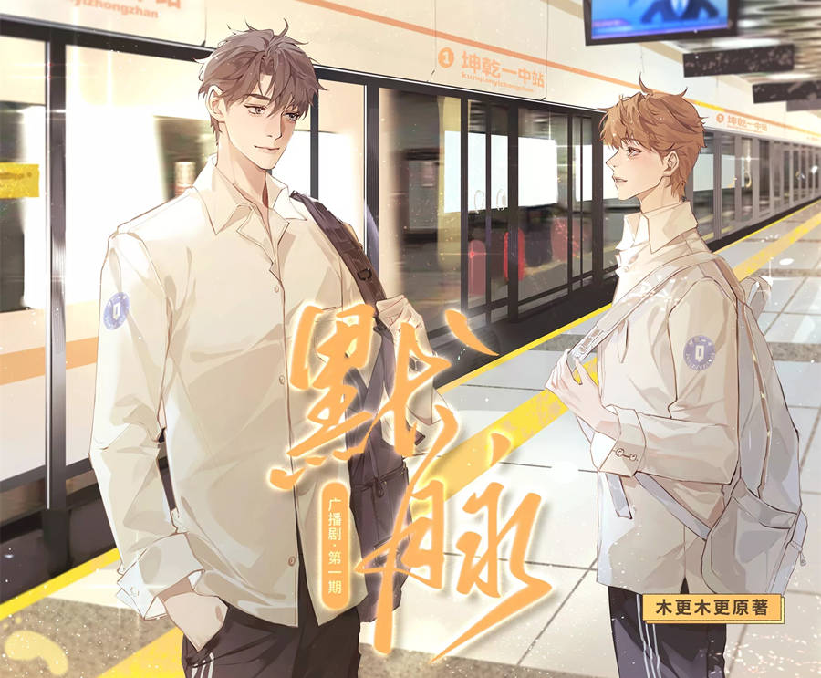 《默脉》