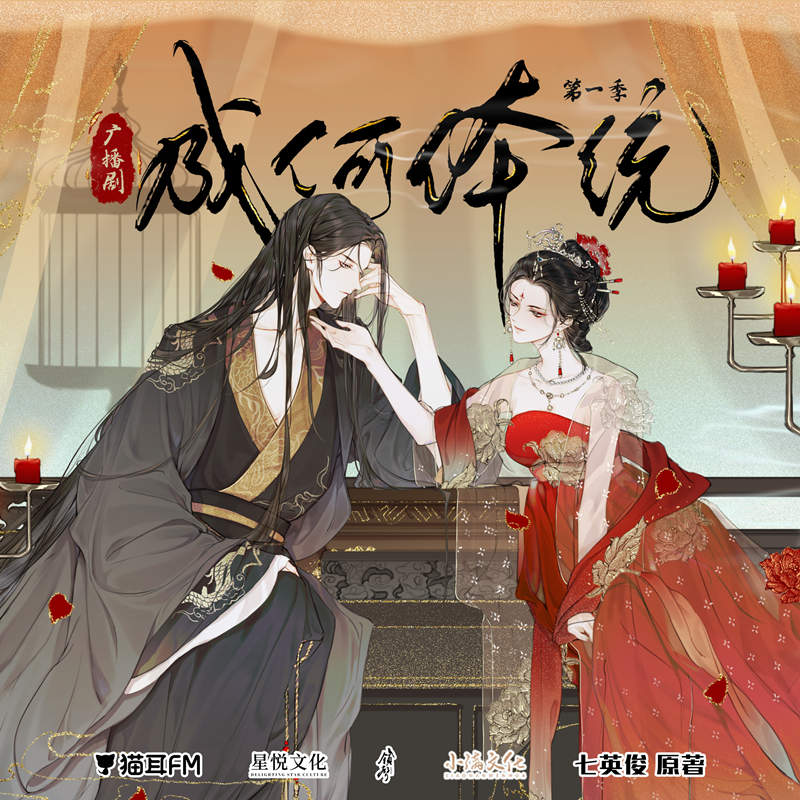 《成何体统 第一季》