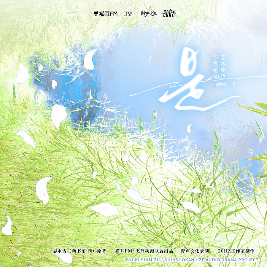 《是》