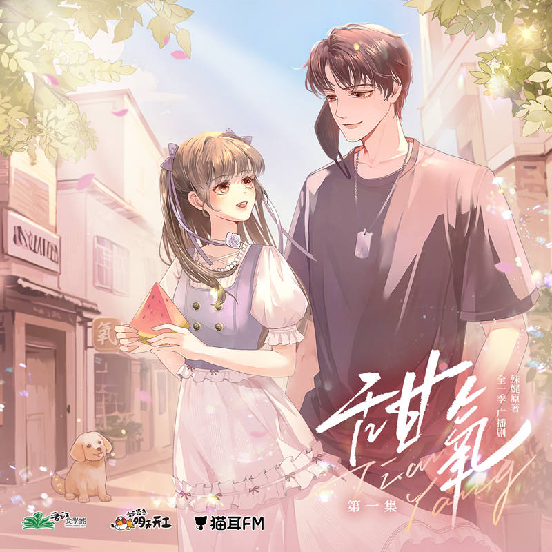 基隆腐竹fm广播剧APP